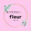 おうちサロン fleur icon