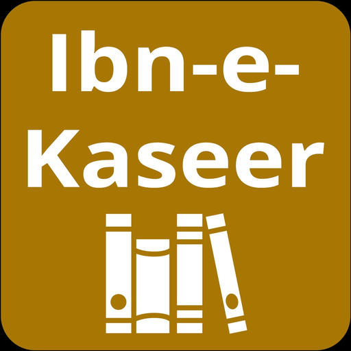 Tafseer Ibn e Kaseer | English app icon