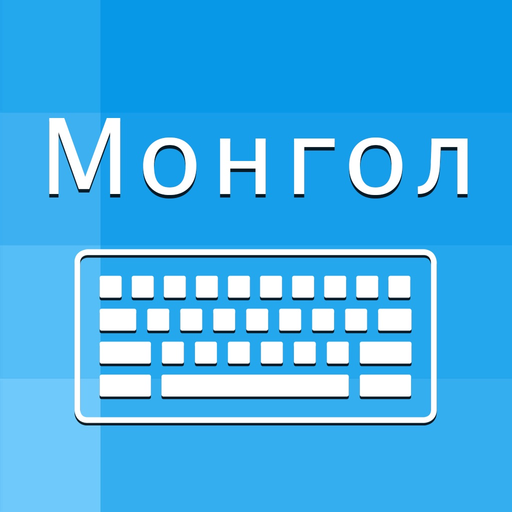 Mongolian Keyboard -Translator app icon