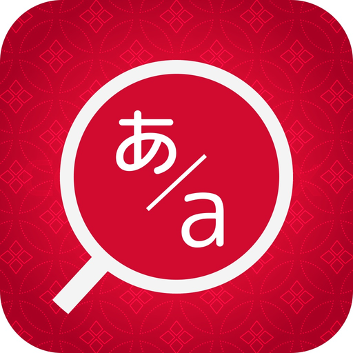 Từ điển Nhật Việt - Kantan app icon