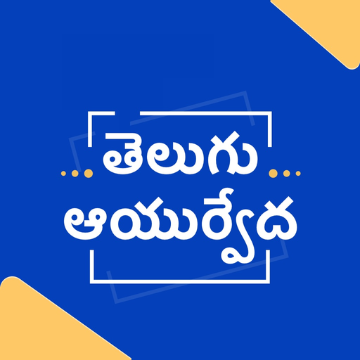 Telugu Ayurvedic Health Tips app icon