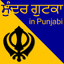 Sundar Gutka in punjabi icon