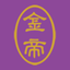 GoldenmasterAPP icon