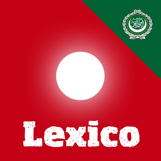 Lexico الفهم اللغوي app icon
