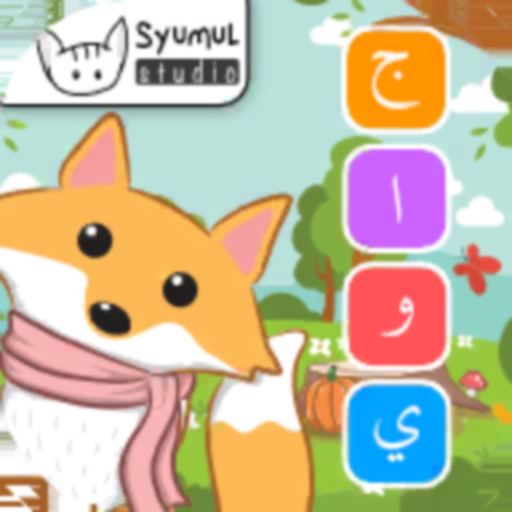 Belajar Mengeja Jawi app icon