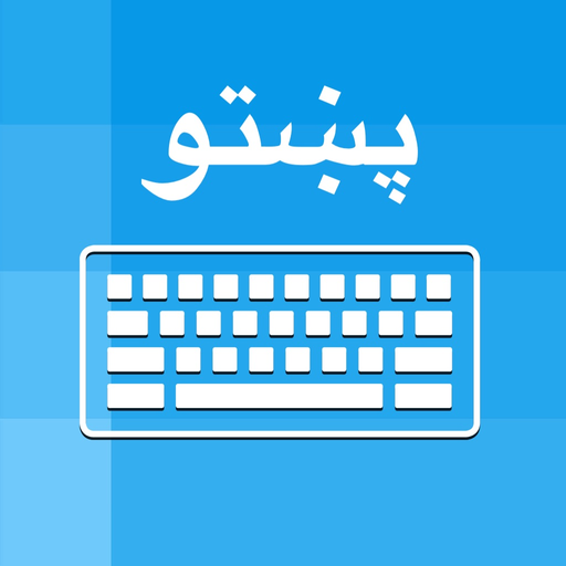 Pashto Keyboard And Translator app icon