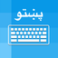 Pashto Keyboard And Translator icon