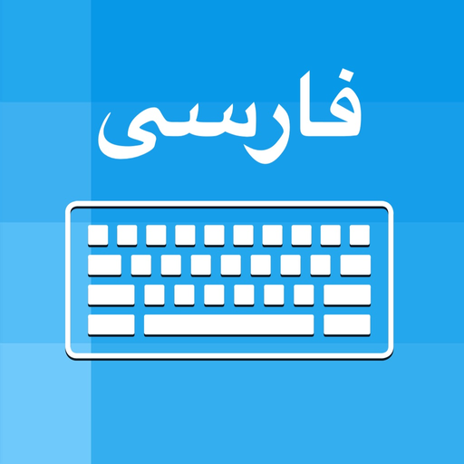 Persian Keyboard - Translator app icon