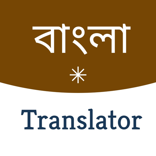 English Bangla translator app icon