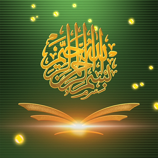 Al Quran Bangla app icon