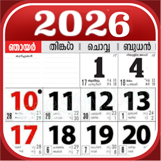 Malayalam Calendar 2026 app icon