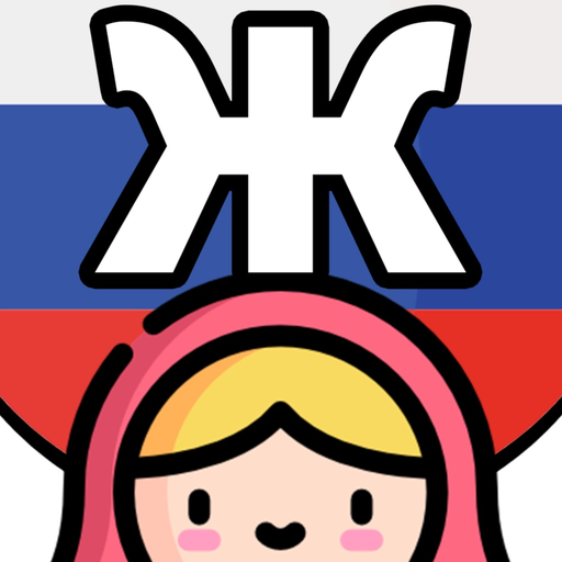 Russian Alphabet Pro app icon
