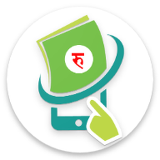 SahakaariPay app icon