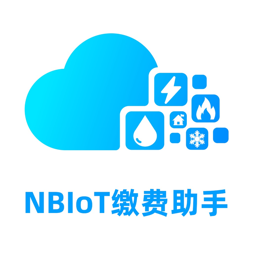 NBIot缴费助手 app icon