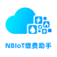 NBIot缴费助手 icon
