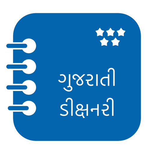 Gujarati Dictionary (Offline) app icon