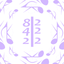 GCD and GCF Simple Calculator icon