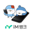 iM뱅크 원격지원 icon
