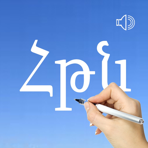 Armenian Words & Writing app icon