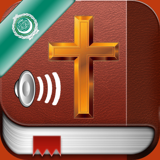 Arabic Holy Bible Audio Pro app icon