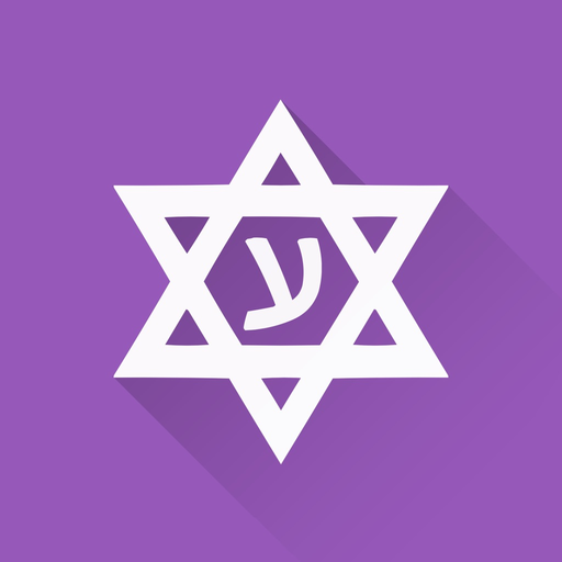 All Hebrew Verbs Guide app icon