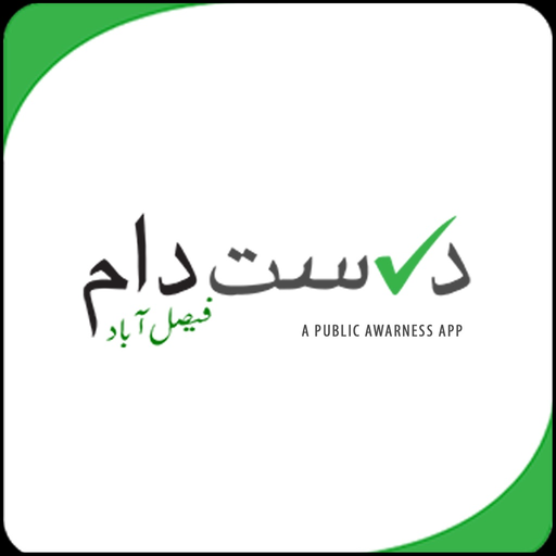 Durust Daam Faisalabad app icon