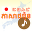 Japanese-Khmer-Language icon