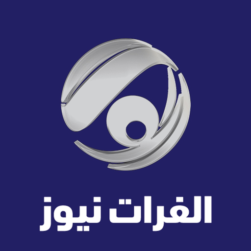 Alforat News الفرات نیوز app icon