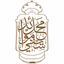 Saifee Mahal Mawaid icon