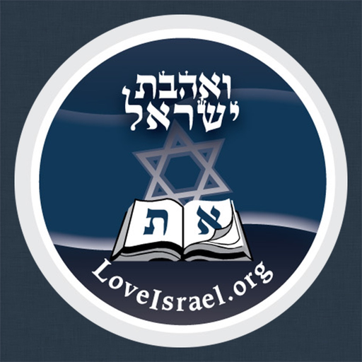 LoveIsrael.org app icon