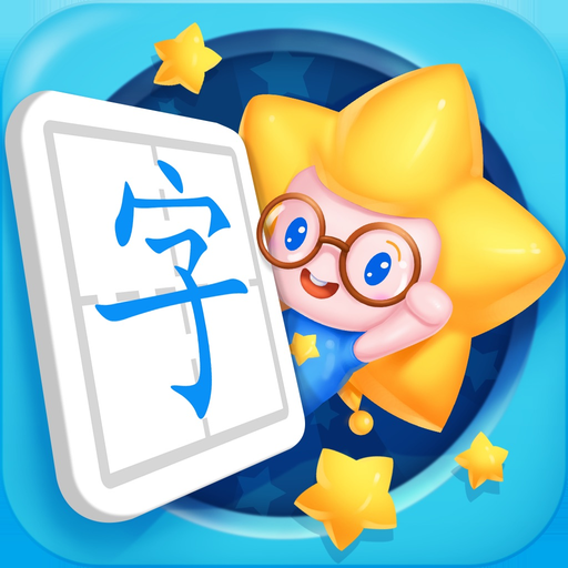 AR趣学汉字 app icon