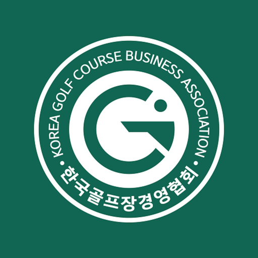 KGBA (사)한국골프장경영협회 수첩 app icon