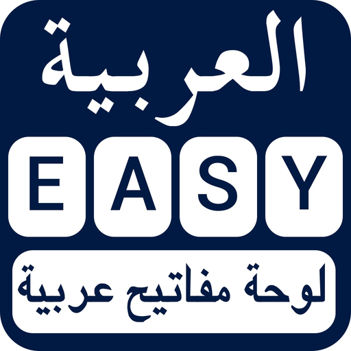 Arabic Easy Keyboard app icon
