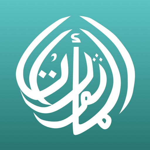 Al Ma'tsurat app icon