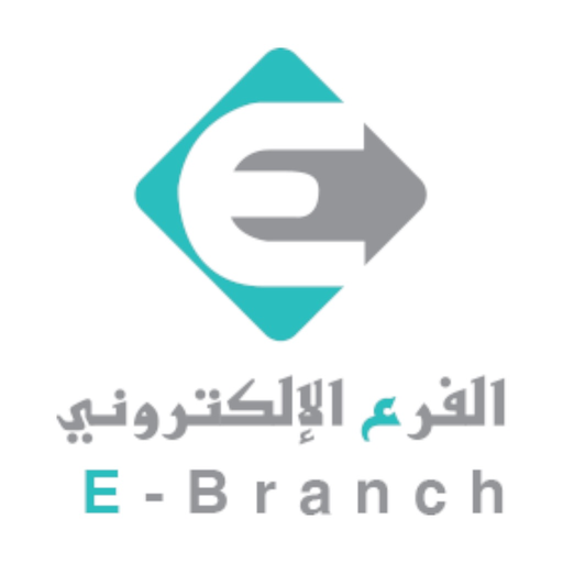 E-Branch | الفرع الاليكتروني app icon