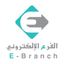 E-Branch | الفرع الاليكتروني icon