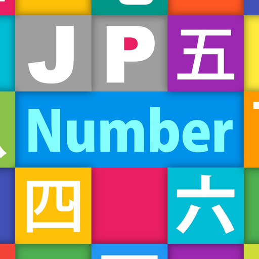 JP Number：数字 app icon