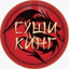 Sushi King 46 icon
