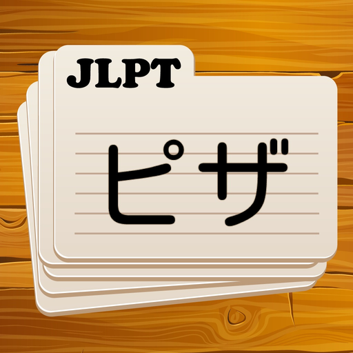 Japanese Flashcards 2025 JLPT app icon