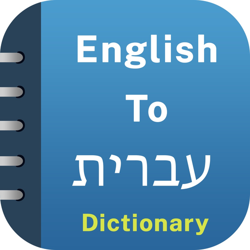 Hebrew Dictionary Offline app icon