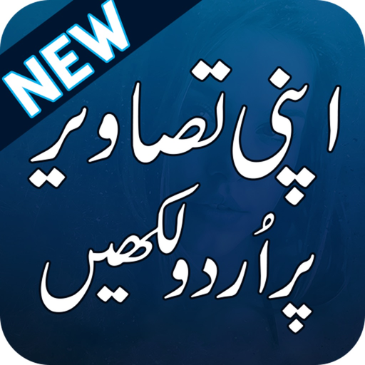 Urdu on Photo - Urdu Designer app icon