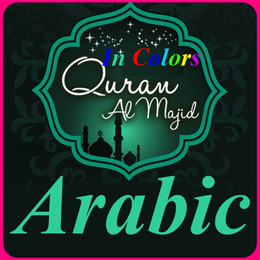 Quran Arabic 4 Scripts app icon