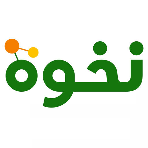 Nkhwah نخوة app icon
