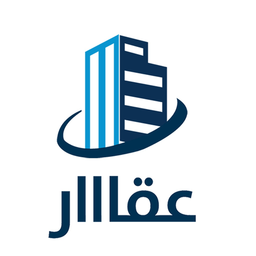 Aqar | عقار app icon