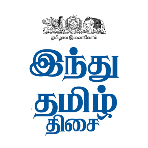 Hindu Tamil Thisai app icon
