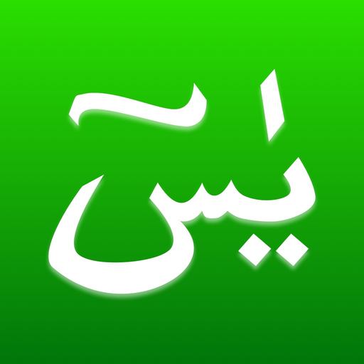Yasin Tahlil app icon