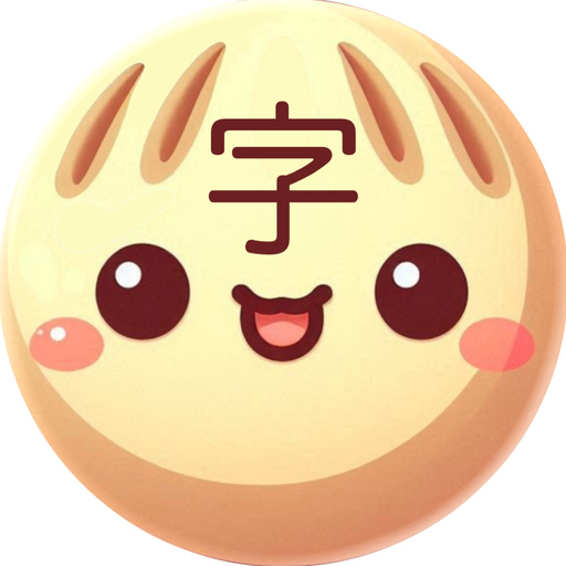 Chinese Flashcards - Zungzi app icon