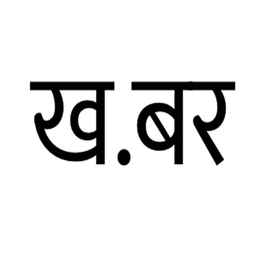 Khabar - Instant Nepali News app icon