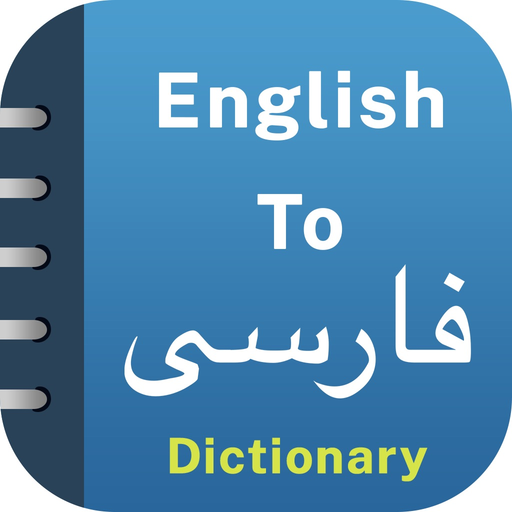 Persian Dictionary Offline app icon