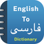 Persian Dictionary Offline icon